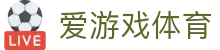 爱游戏体育(中国)官方网站_AYX SPORTS